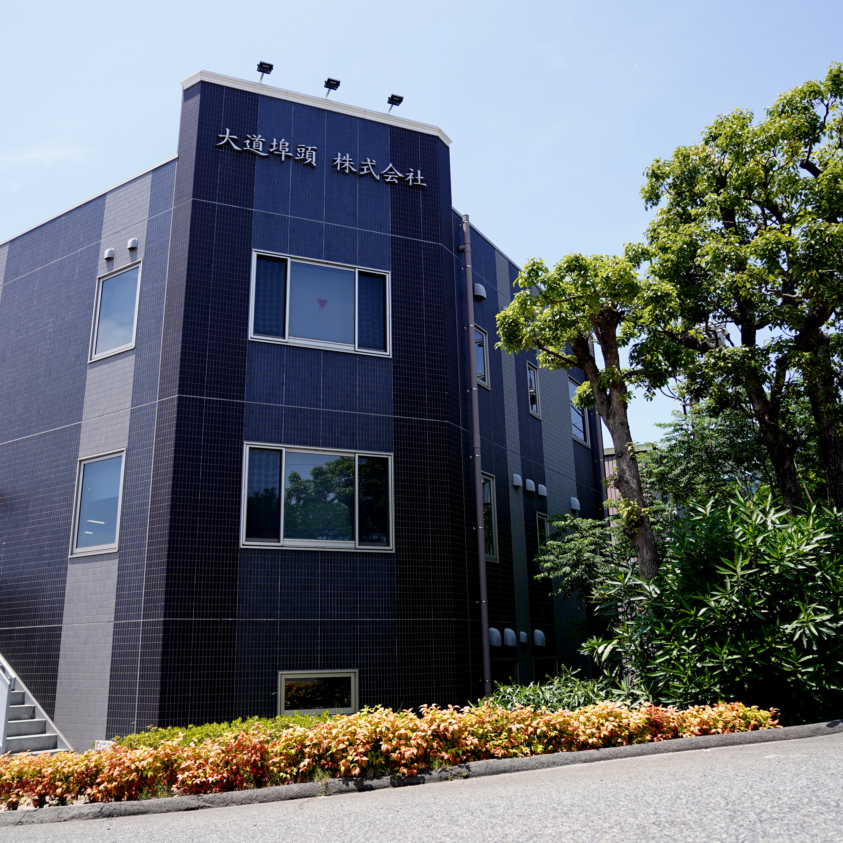 事業所紹介